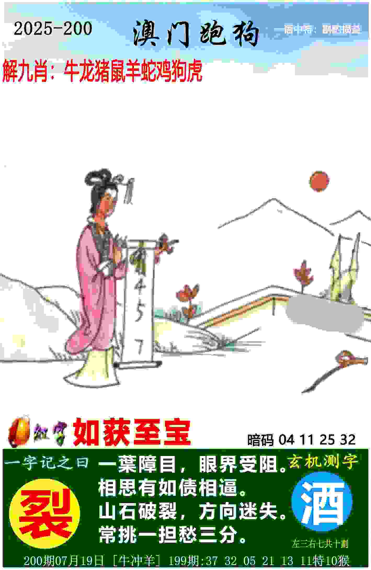 >2025年天天彩免费大全
