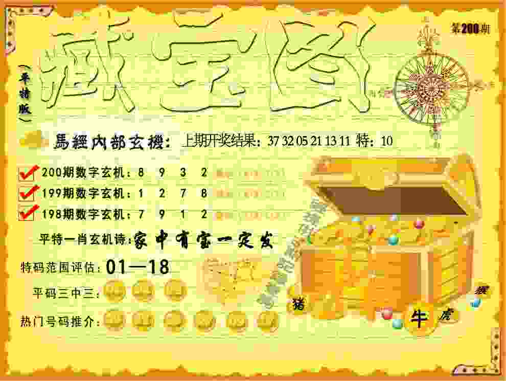 内蒙古第35届那达慕搏克赛，“跤王”巴雅尔巴特尔再现王者风范